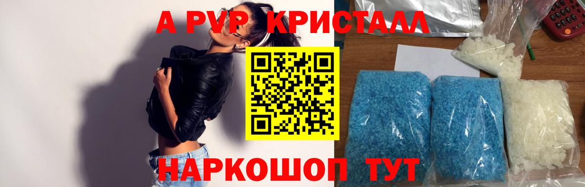 Alpha-PVP СК КРИС  Alfa_PVP мука  Вход с VPN  Майкоп  Alfa_PVP Crystall 