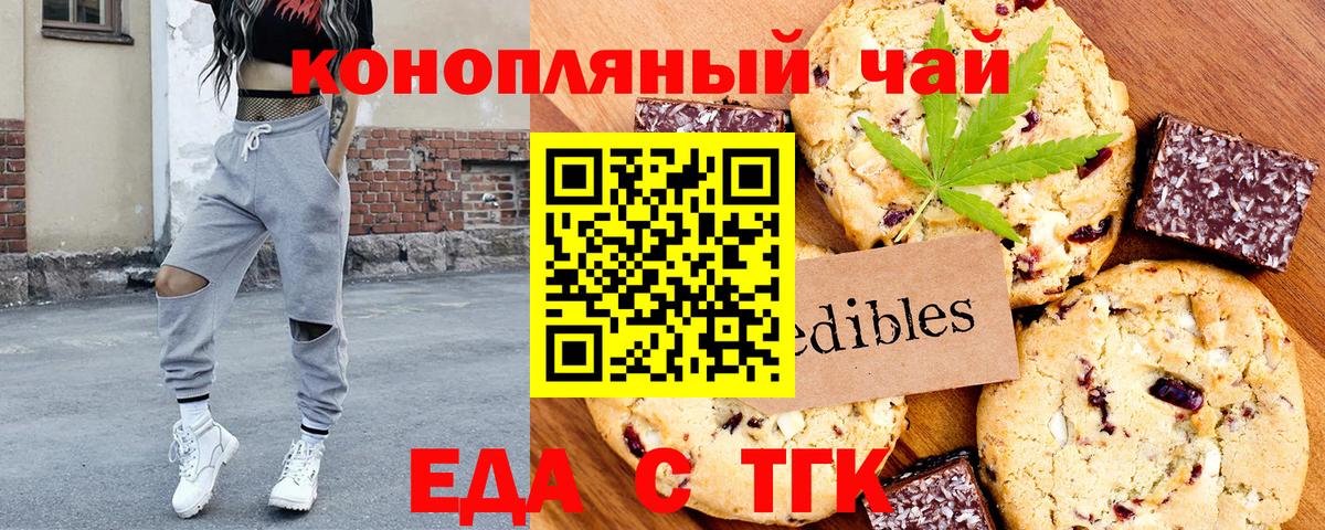 Майкоп  Еда ТГК марихуана  Вход с VPN 