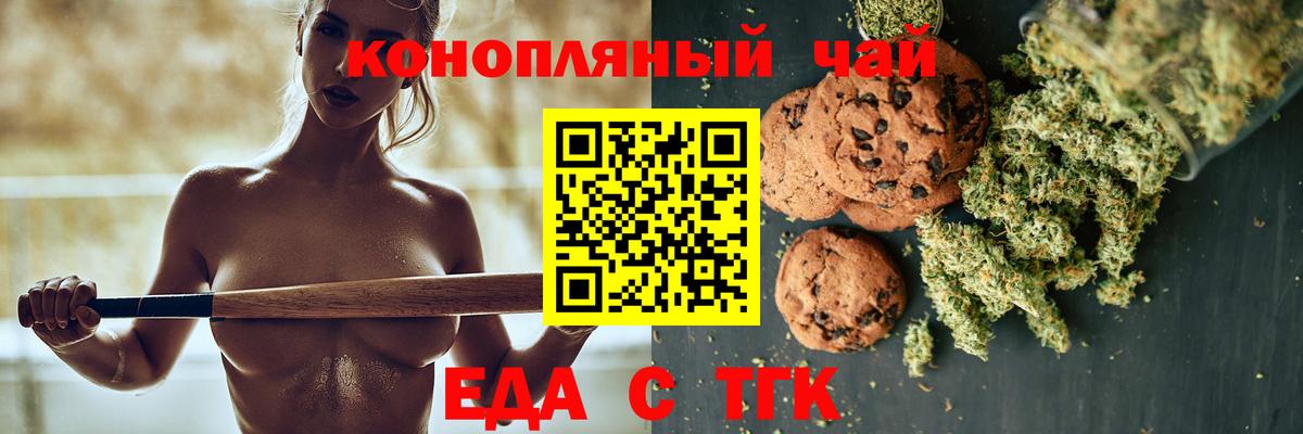 Cannafood конопля Майкоп