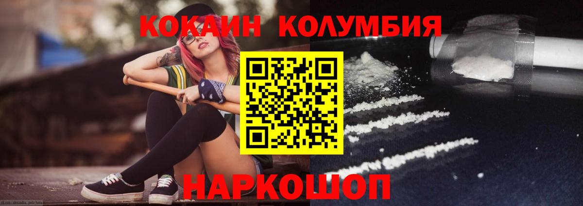 КОКАИН Колумбийский Майкоп