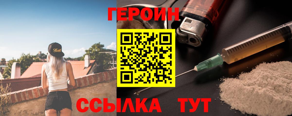 Героин белый Майкоп