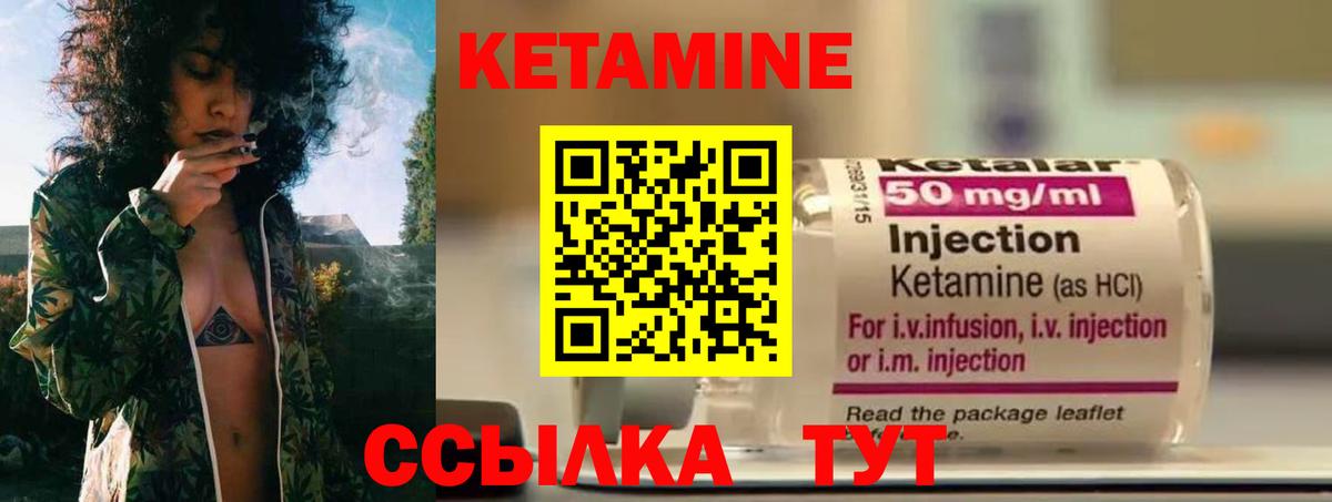Кетамин ketamine  Кетамин ketamine  Вход с VPN  Майкоп 