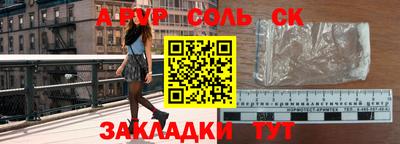 кристаллы Жуковский