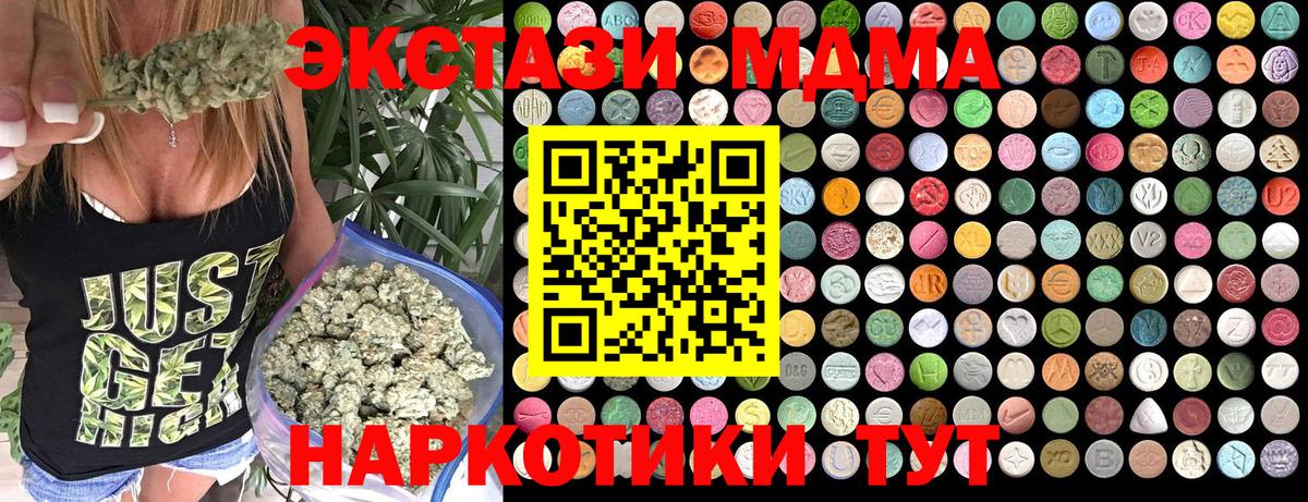 MDMA молли Майкоп