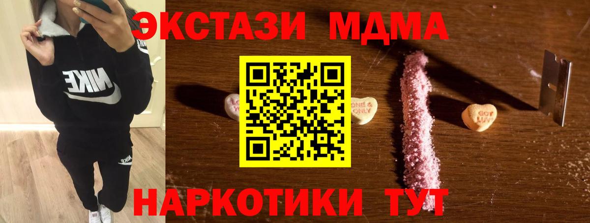 Майкоп  MDMA Molly  Вход с VPN  МДМА Molly 
