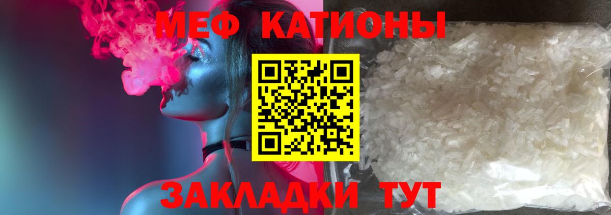Меф Майкоп