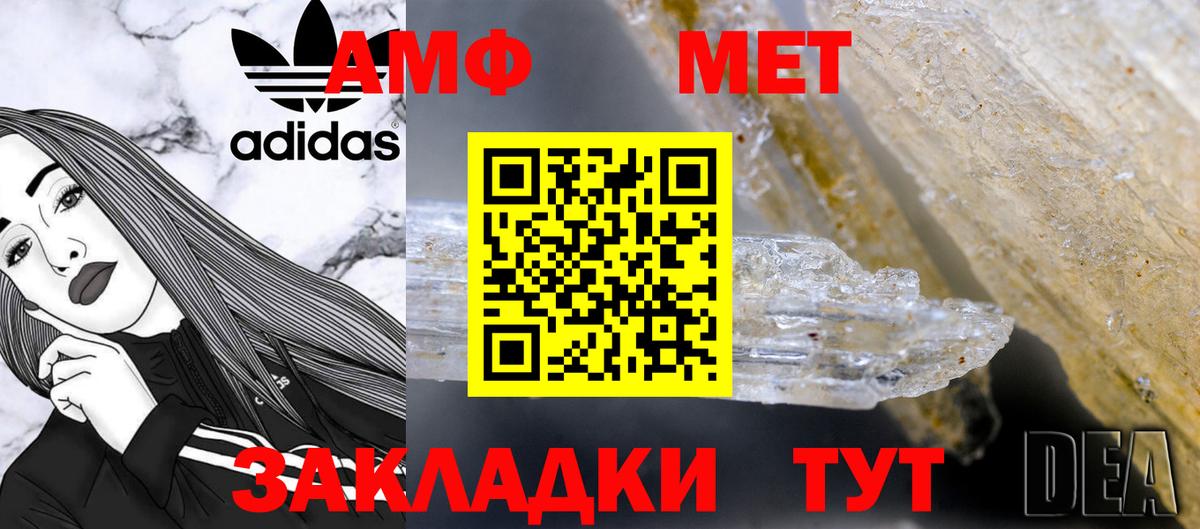 МЕТАМФЕТАМИН Декстрометамфетамин 99.9%  Вход с VPN  МЕТАМФЕТАМИН  Майкоп 
