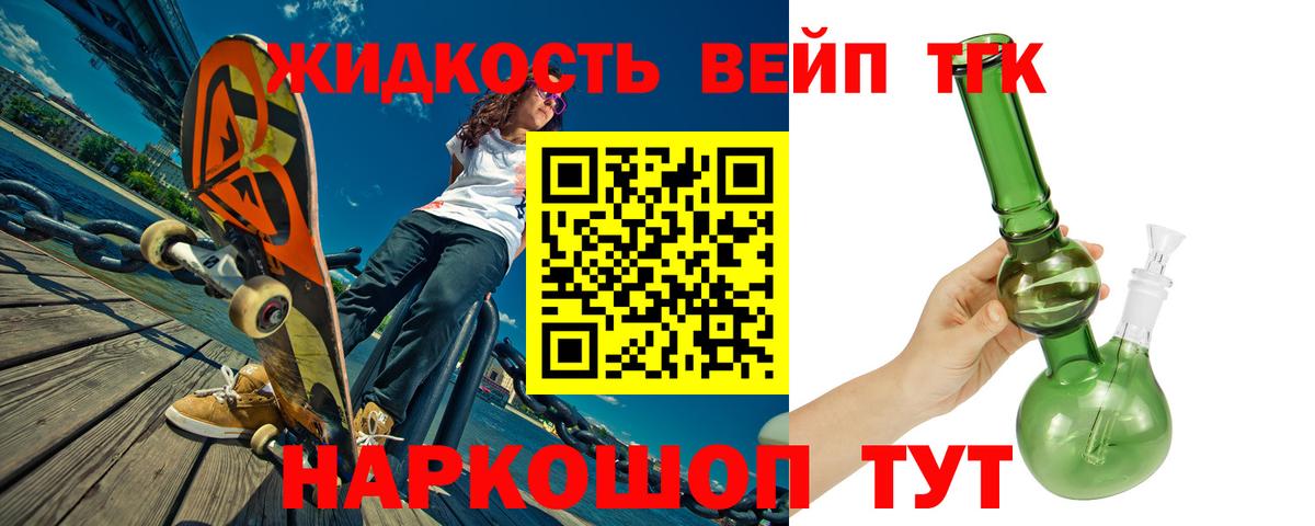 Майкоп  ТГК гашишное масло  Вход с VPN  ТГК гашишное масло 